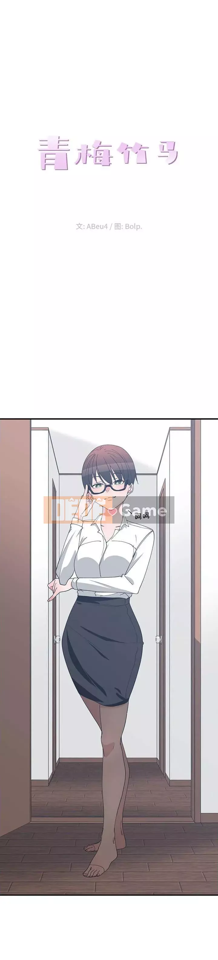 Bạn thuở nhỏ Chương 1-30