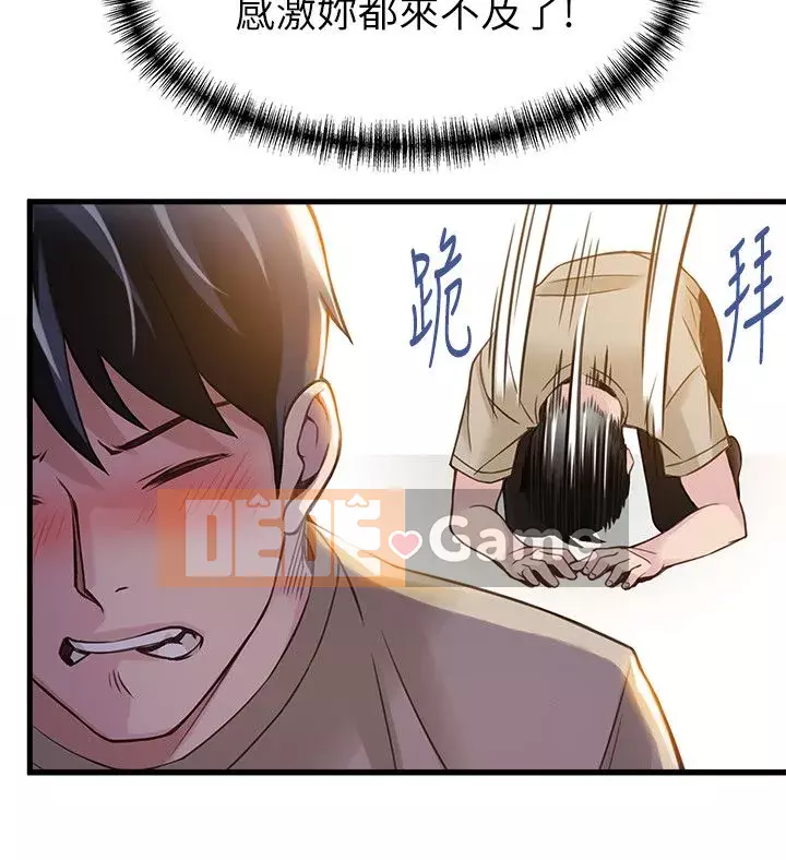 Yếu đuối Chương 1-92