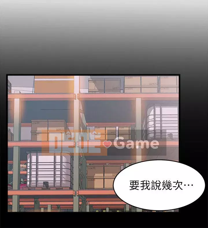 Yếu đuối Chương 1-92