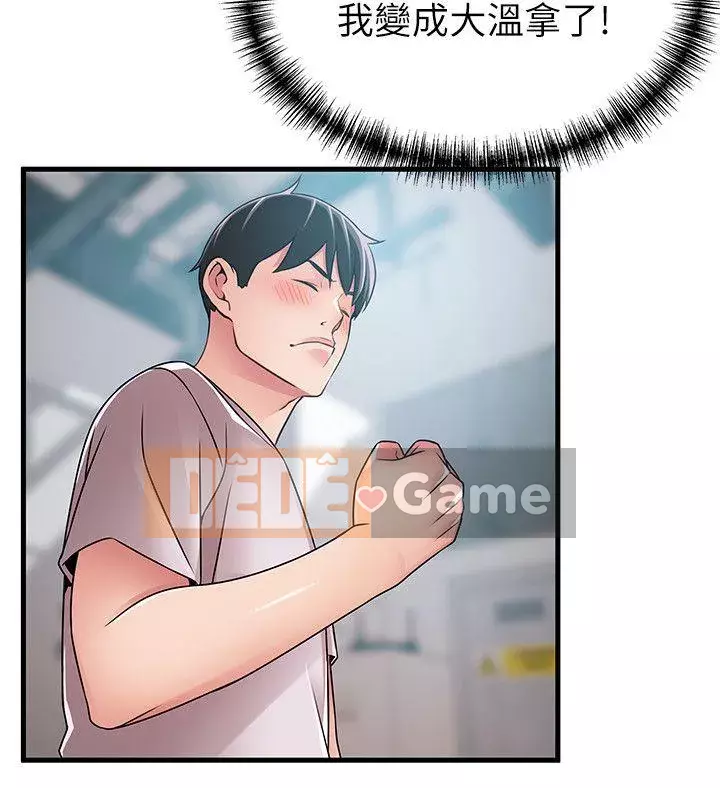 Yếu đuối Chương 1-92