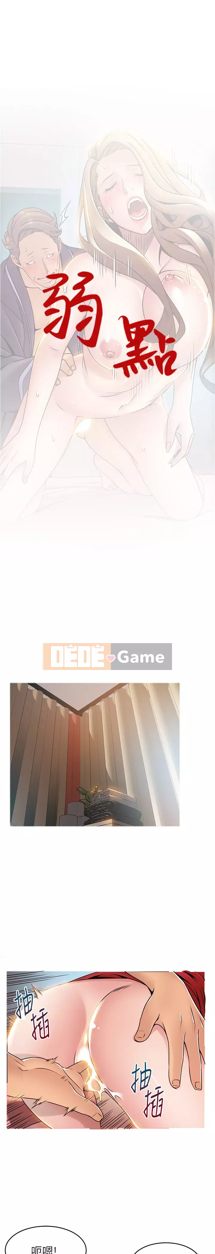 Yếu đuối Chương 1-92