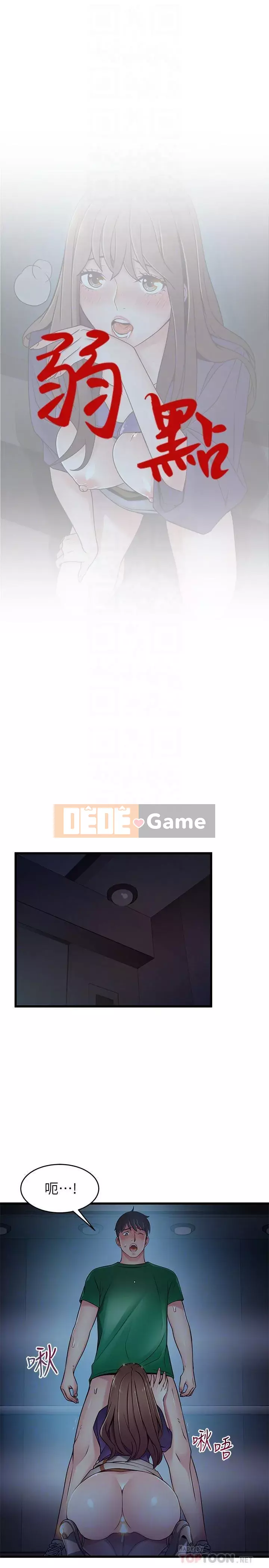 Yếu đuối Chương 1-92