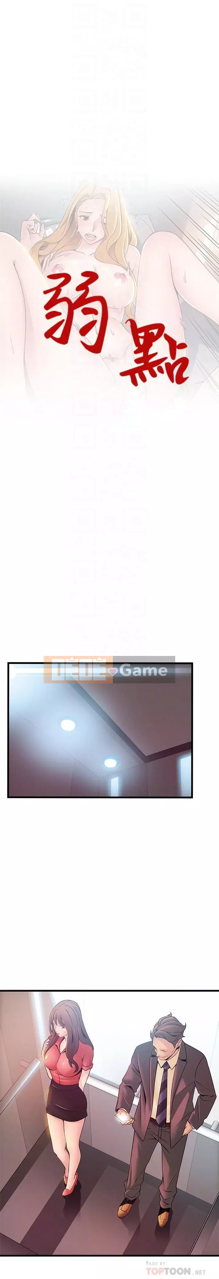 Yếu đuối Chương 1-92