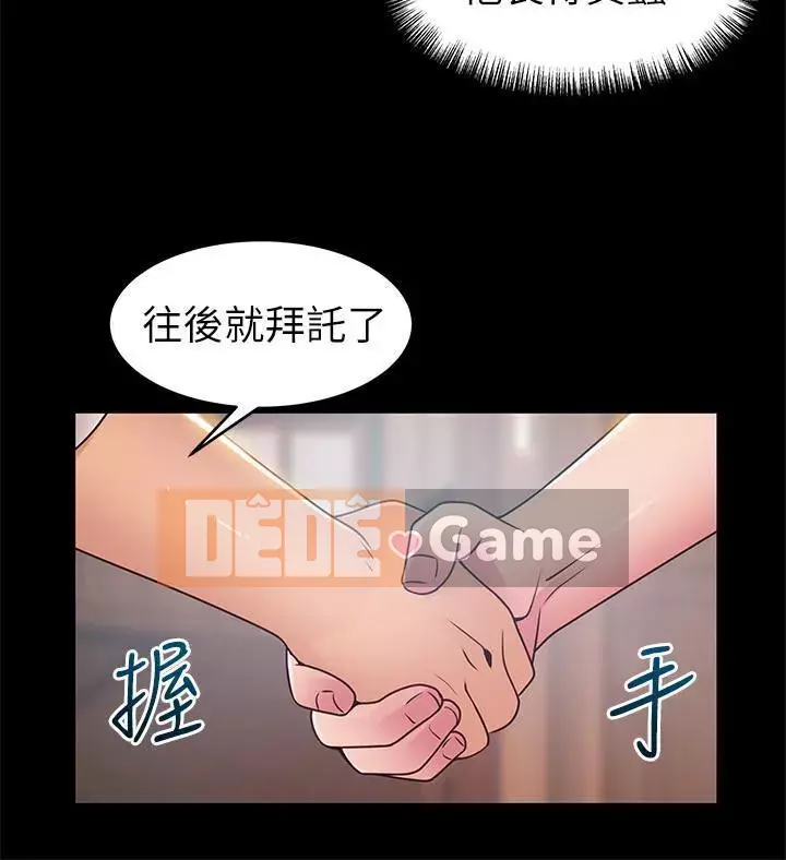 Yếu đuối Chương 1-92