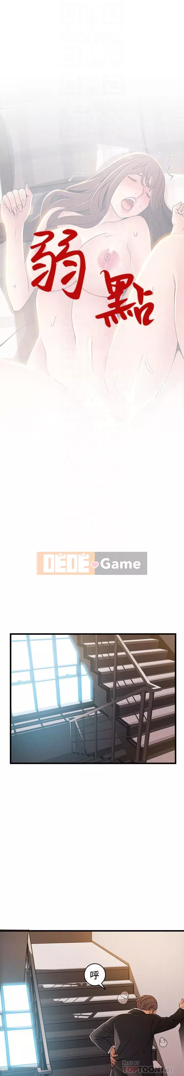 Yếu đuối Chương 1-92