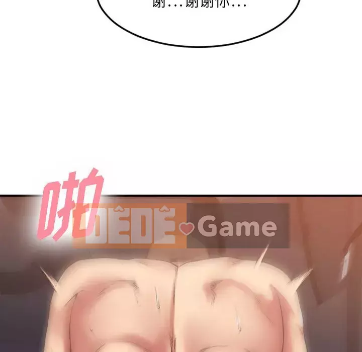 Mong muốn chuỗi thức ăn Chương 32-33