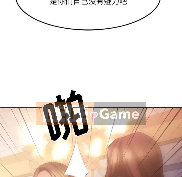 Mong muốn chuỗi thức ăn Chương 32-33