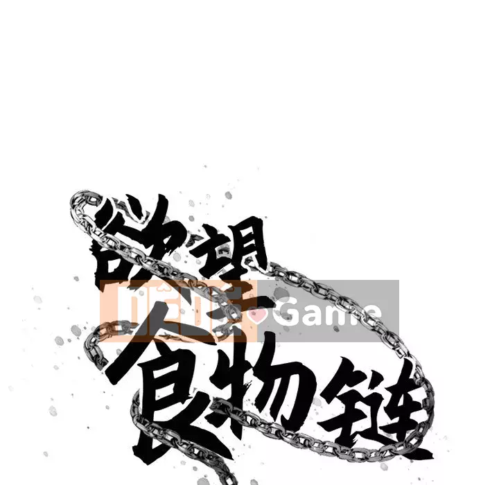 Mong muốn chuỗi thức ăn Chương 31