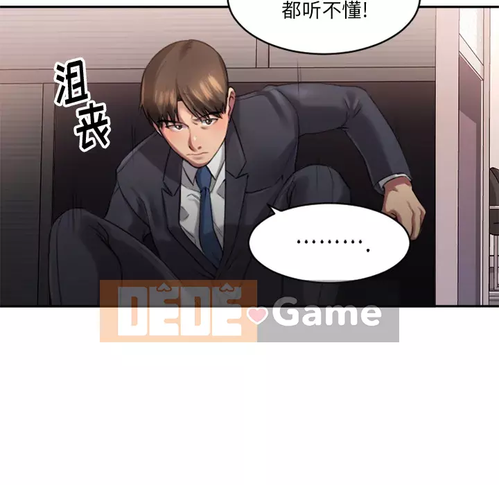 Desire Food Chain Chương 1-30