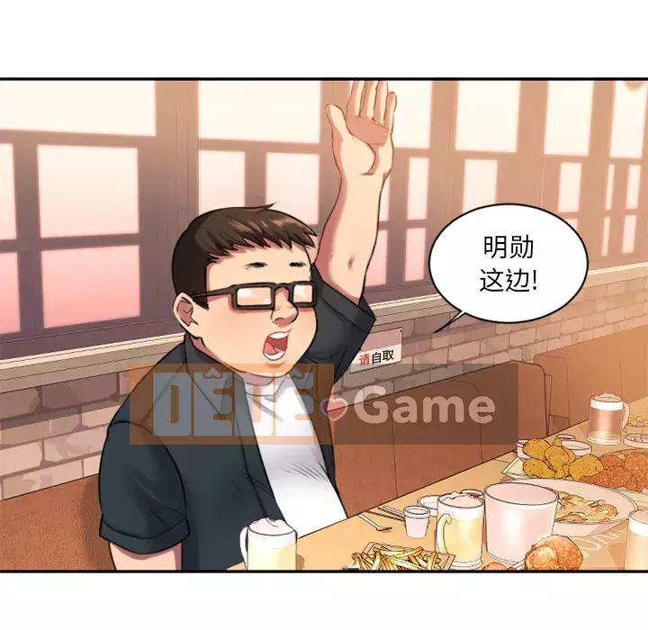 Desire Food Chain Chương 1-30