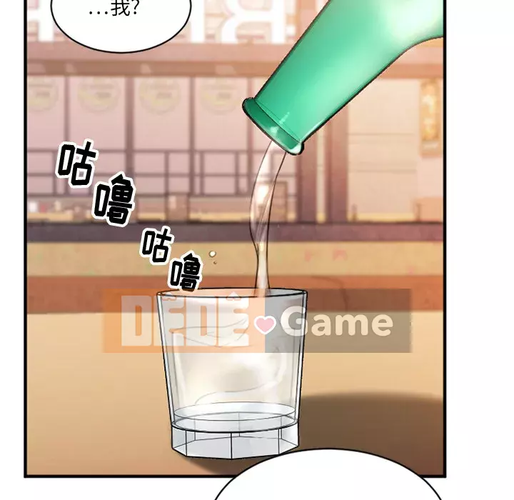 Desire Food Chain Chương 1-30