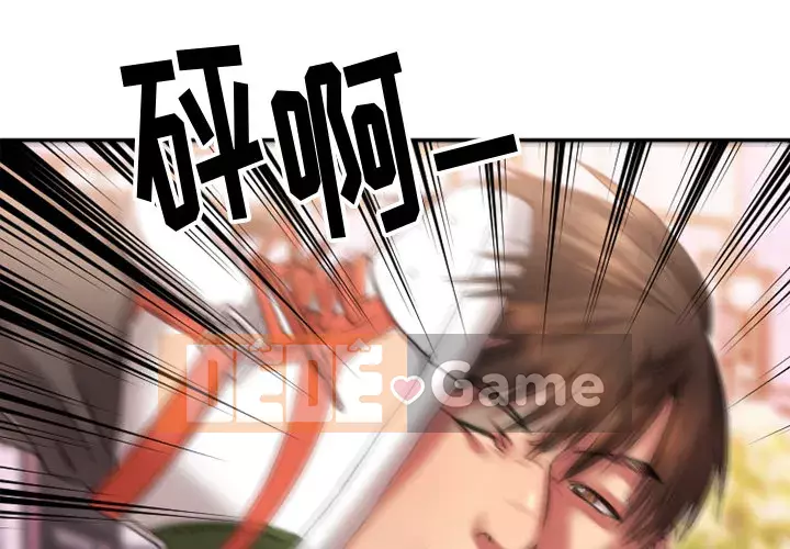 Desire Food Chain Chương 1-30