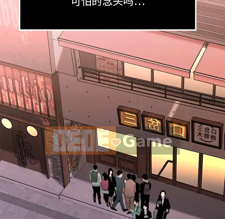 Desire Food Chain Chương 1-30