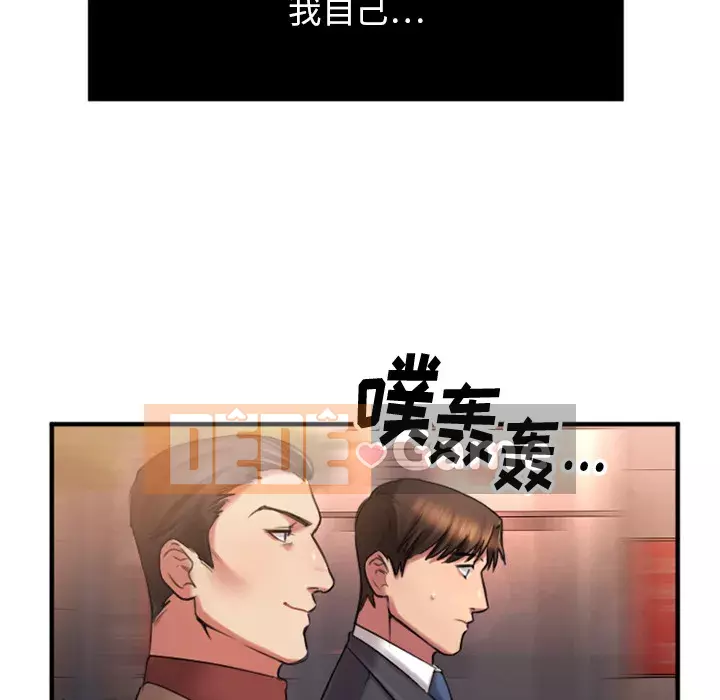 Desire Food Chain Chương 1-30