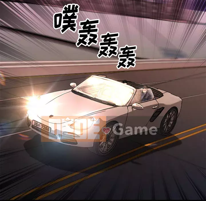 Desire Food Chain Chương 1-30