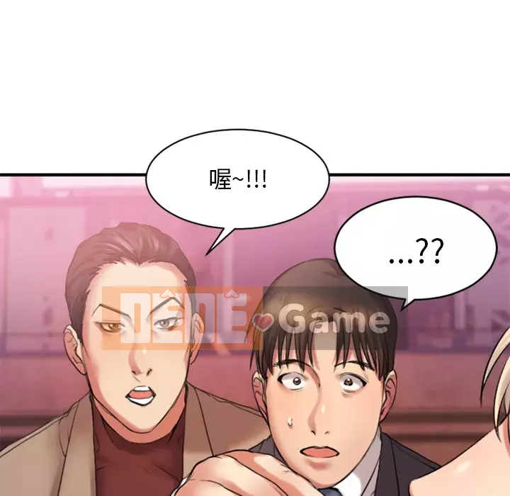 Desire Food Chain Chương 1-30