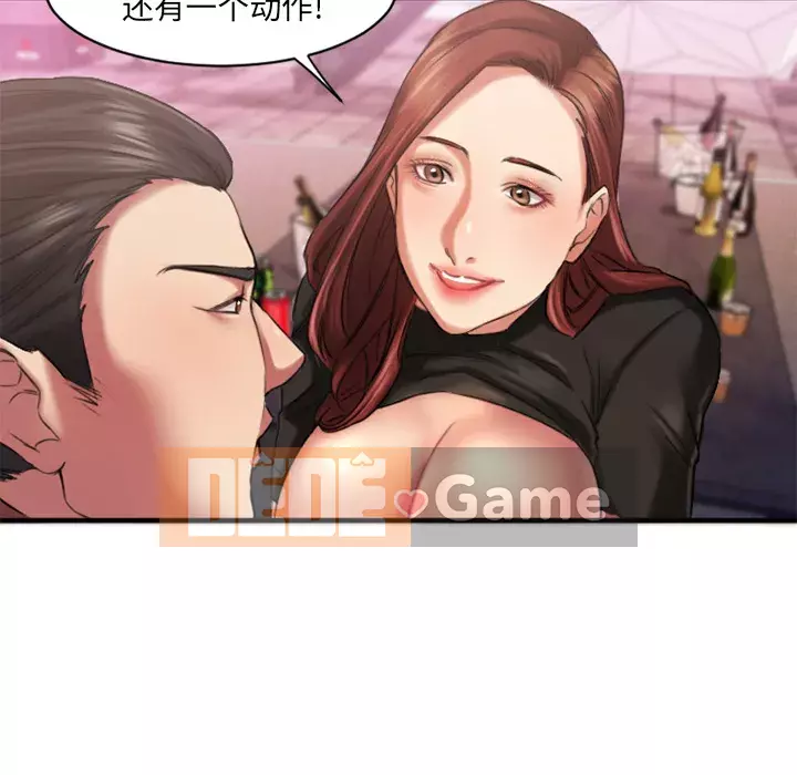 Desire Food Chain Chương 1-30