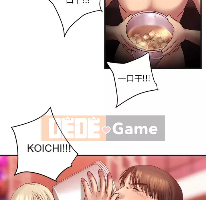 Desire Food Chain Chương 1-30