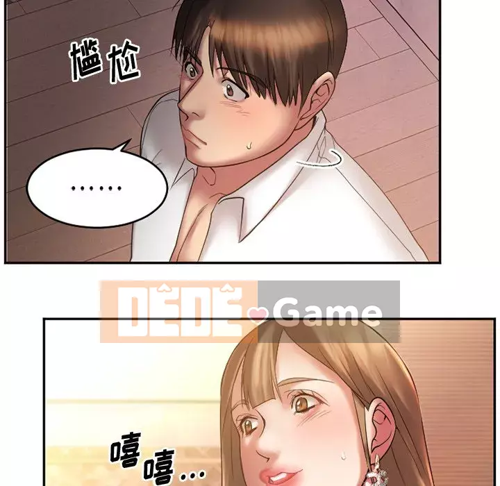 Desire Food Chain Chương 1-30