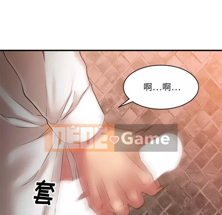 Desire Food Chain Chương 1-30