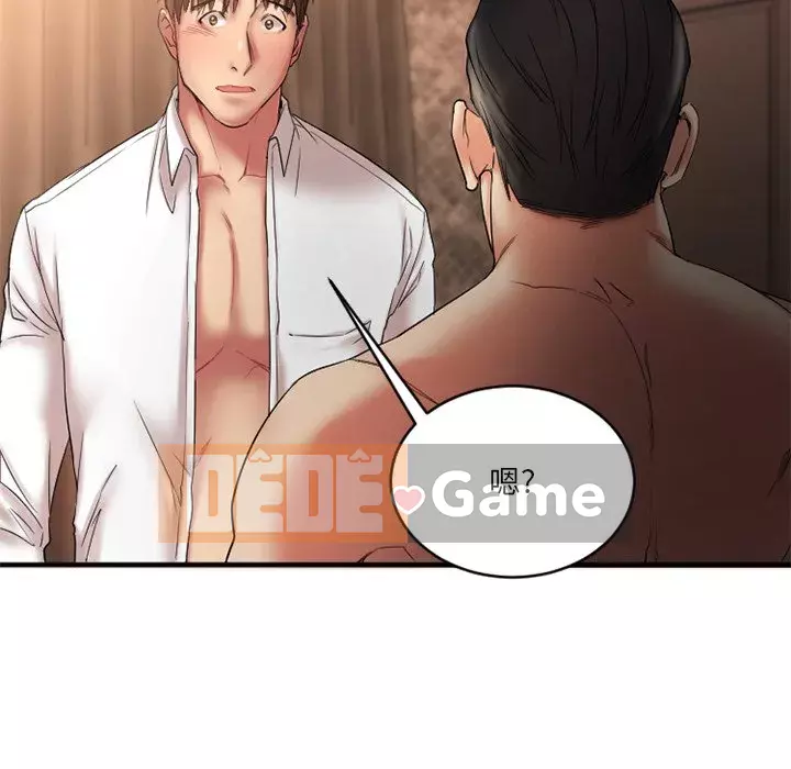 Desire Food Chain Chương 1-30