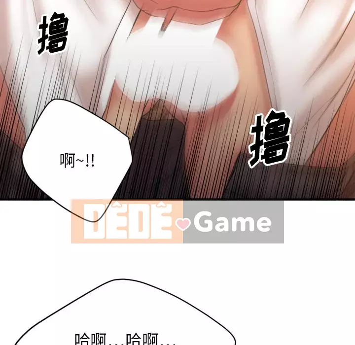 Desire Food Chain Chương 1-30