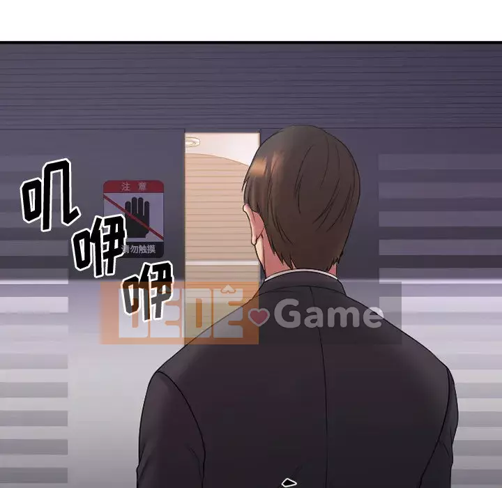 Desire Food Chain Chương 1-30