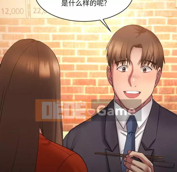 Desire Food Chain Chương 1-30