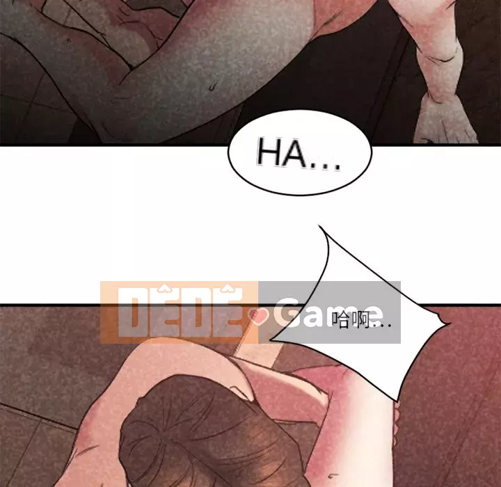 Desire Food Chain Chương 1-30