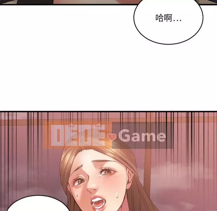 Desire Food Chain Chương 1-30