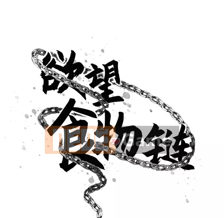 Desire Food Chain Chương 1-30