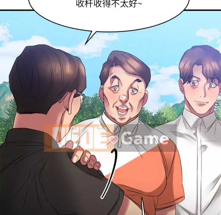 Desire Food Chain Chương 1-30