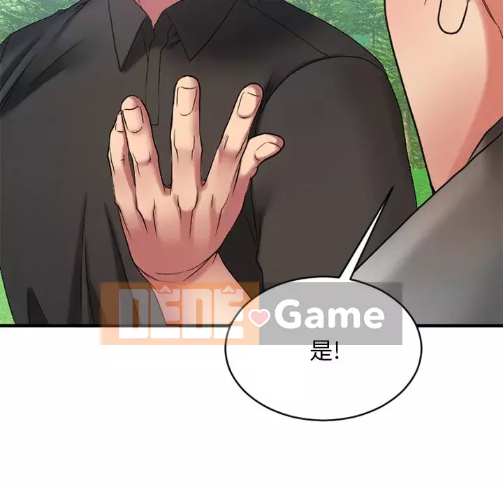 Desire Food Chain Chương 1-30