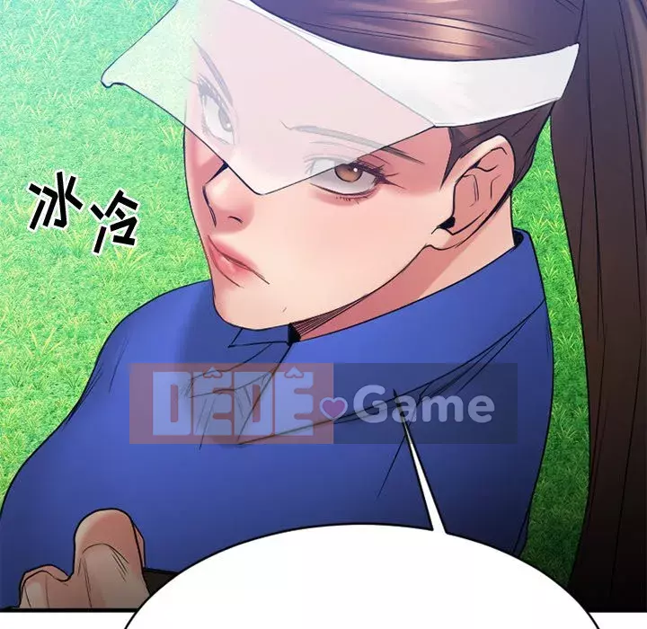 Desire Food Chain Chương 1-30