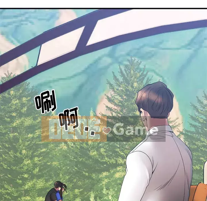 Desire Food Chain Chương 1-30