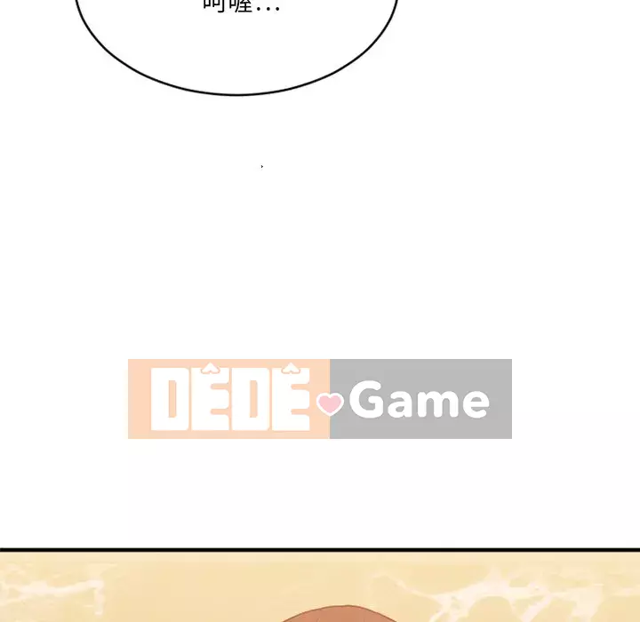 Desire Food Chain Chương 1-30