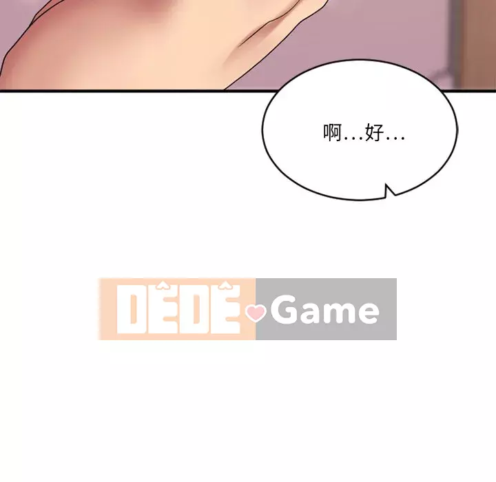 Desire Food Chain Chương 1-30