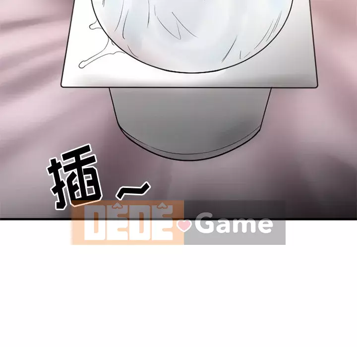 Desire Food Chain Chương 1-30