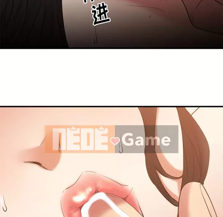 Desire Food Chain Chương 1-30