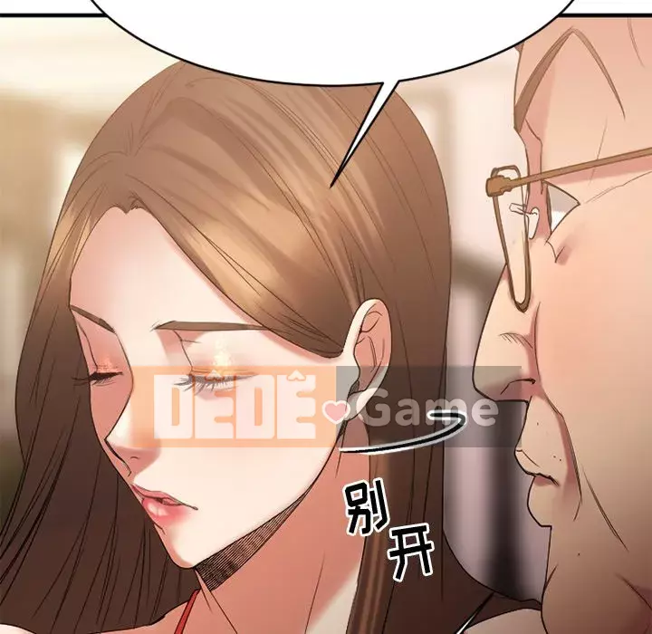 Desire Food Chain Chương 1-30