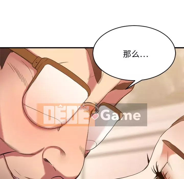 Desire Food Chain Chương 1-30