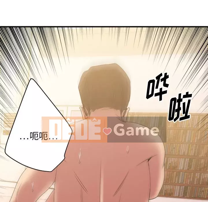 Desire Food Chain Chương 1-30