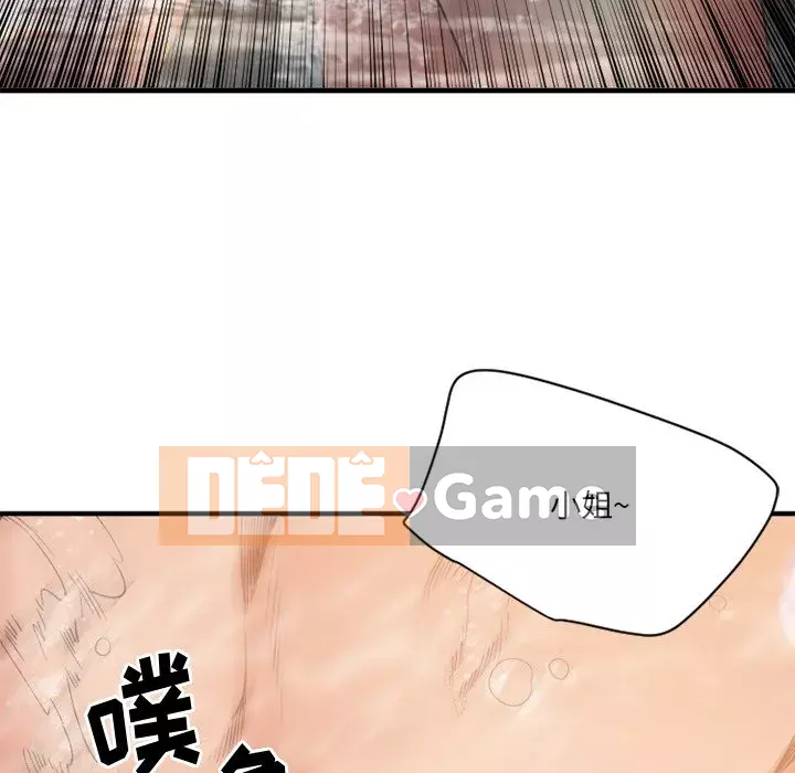 Desire Food Chain Chương 1-30