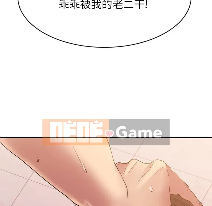 Desire Food Chain Chương 1-30