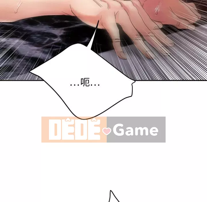 Desire Food Chain Chương 1-30