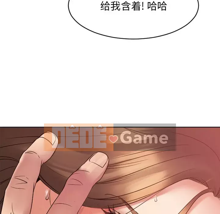 Desire Food Chain Chương 1-30