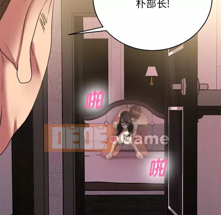 Desire Food Chain Chương 1-30