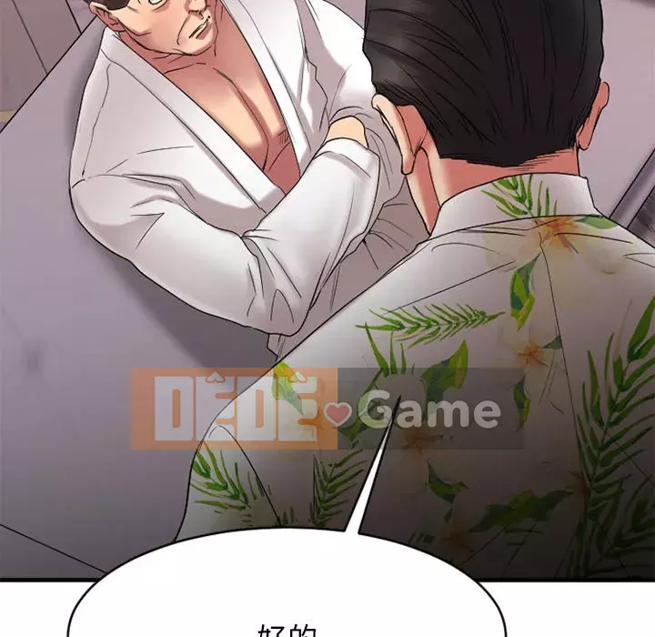 Desire Food Chain Chương 1-30