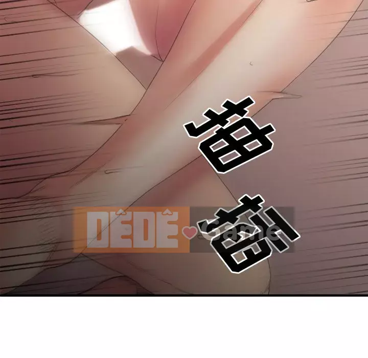 Desire Food Chain Chương 1-30