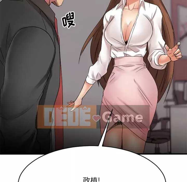 Desire Food Chain Chương 1-30